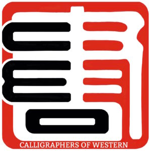 Calligraphers of Western_Logo